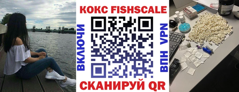 как найти   Ядрин  COCAIN Fish Scale 