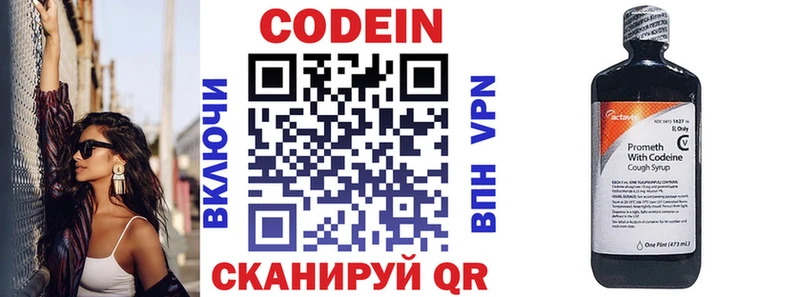 Codein Purple Drank  Ядрин 